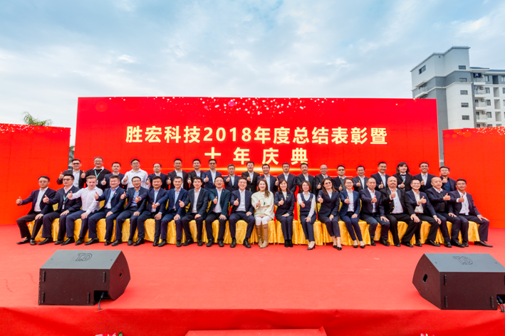 世俱杯科技2018年度总结表彰暨十年庆典圆满结束