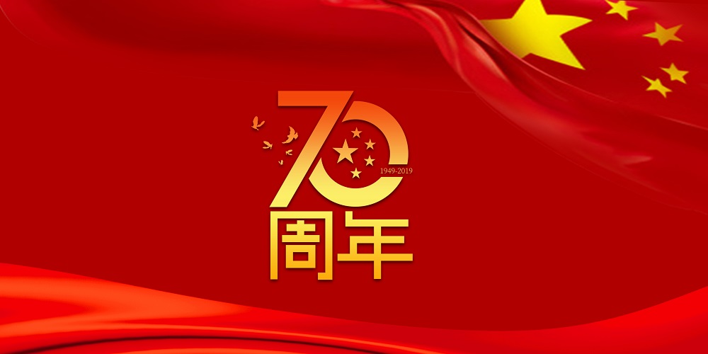 为祖国庆生  为世俱杯加油