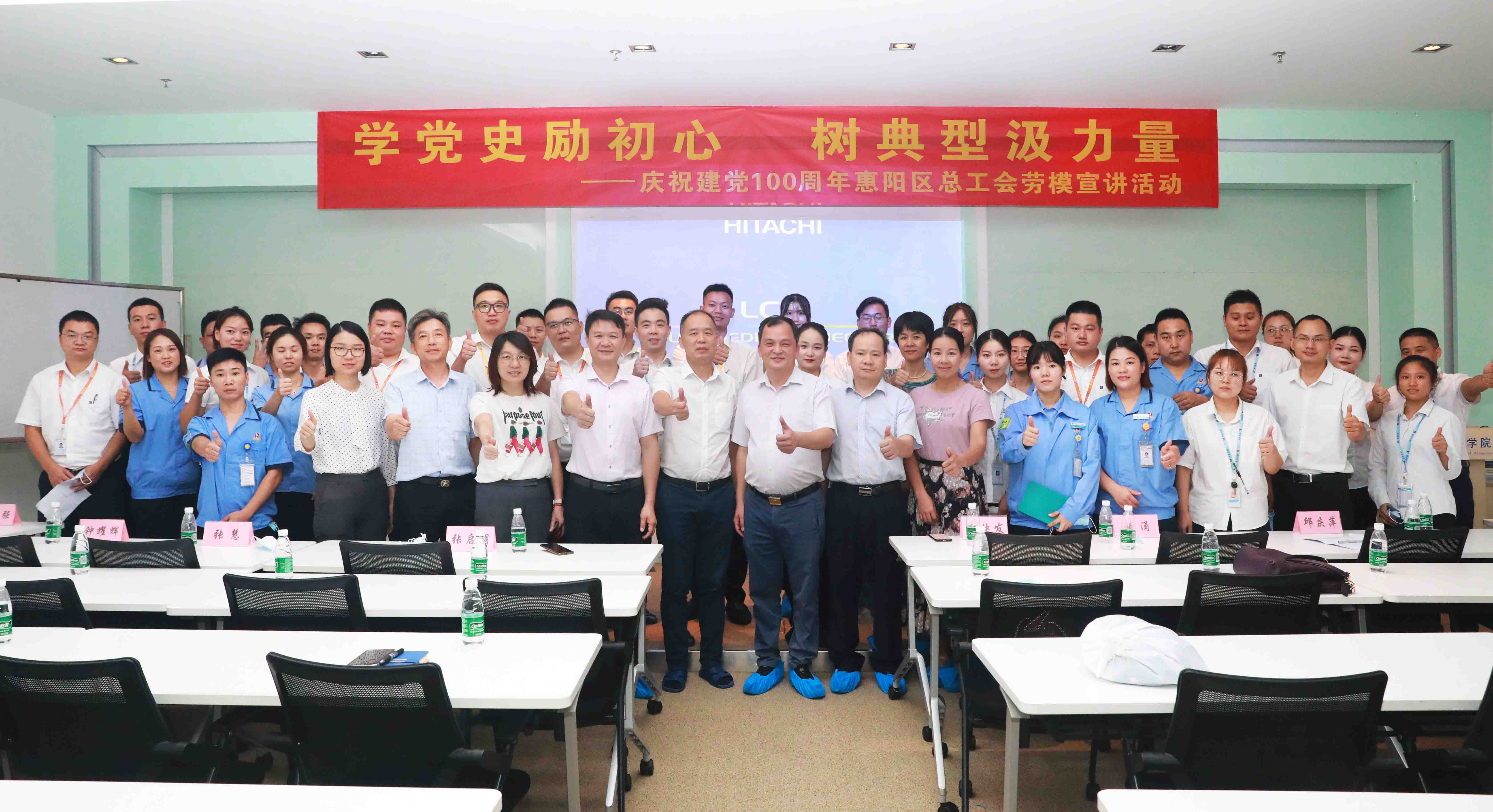 惠阳区总工会劳模宣讲会走进世俱杯科技