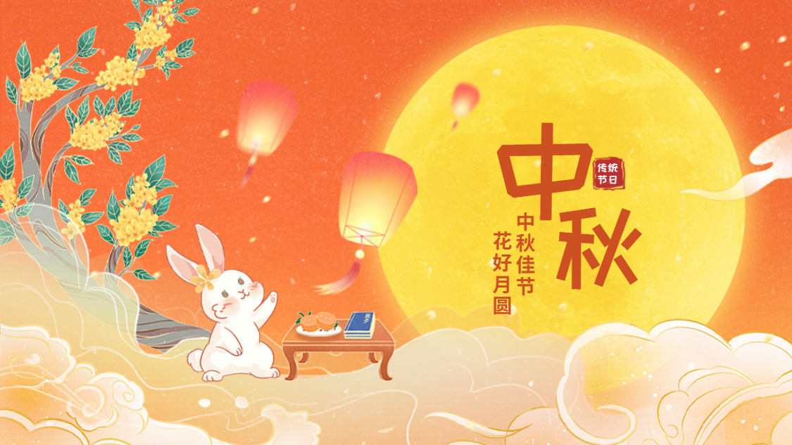 欢聚世俱杯享月饼 乐享中秋庆团圆