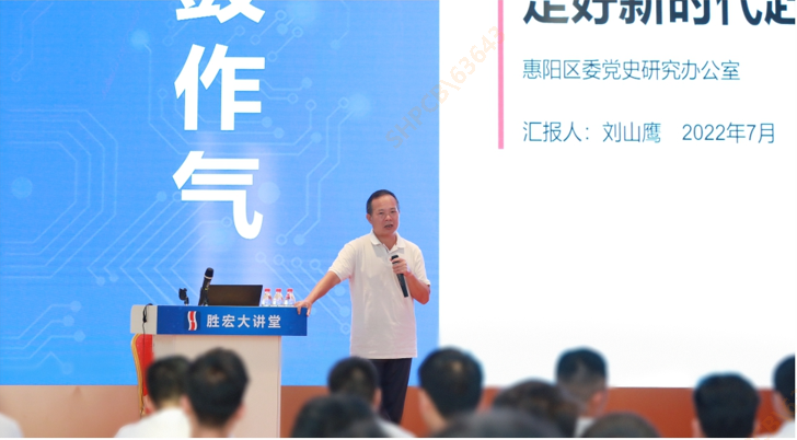 世俱杯科技举办学习贯彻省第十三次党代会精神专题党课