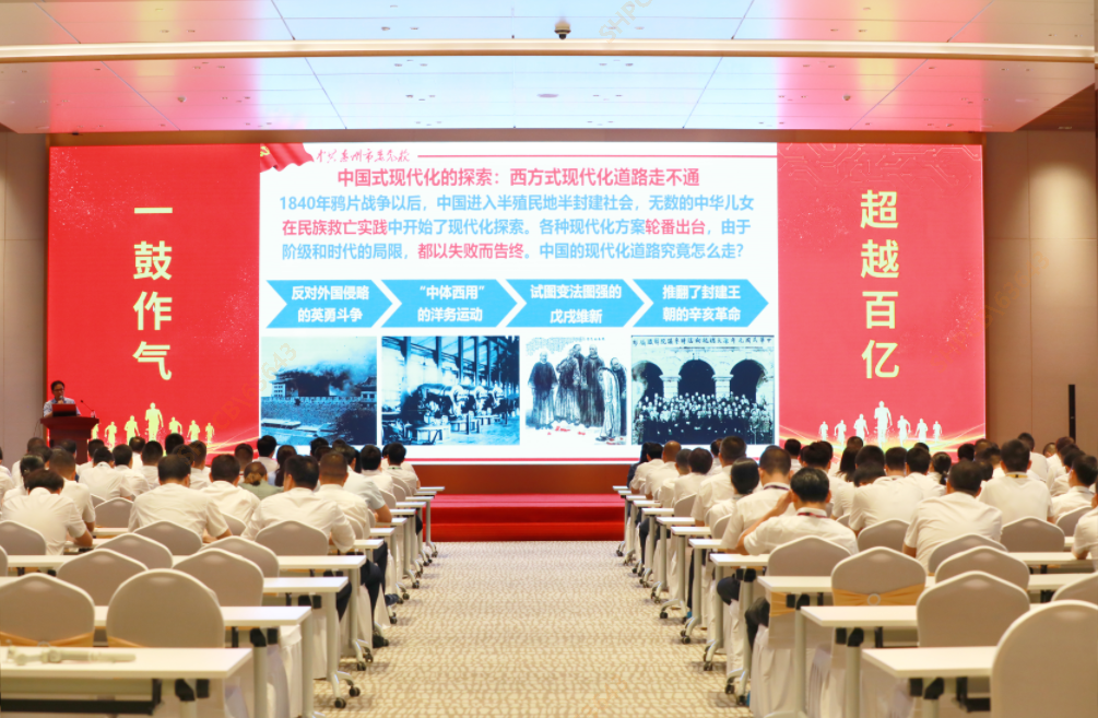 世俱杯大讲堂—《以中国式现代化全面推进中华民族伟大复兴》专题党课培训圆满结束