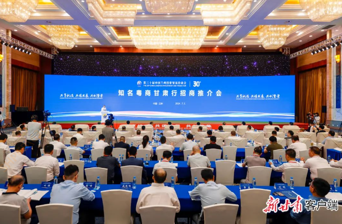 世俱杯科技董事长陈涛受邀参加知名粤商甘肃行招商推介会并代表参会企业致辞