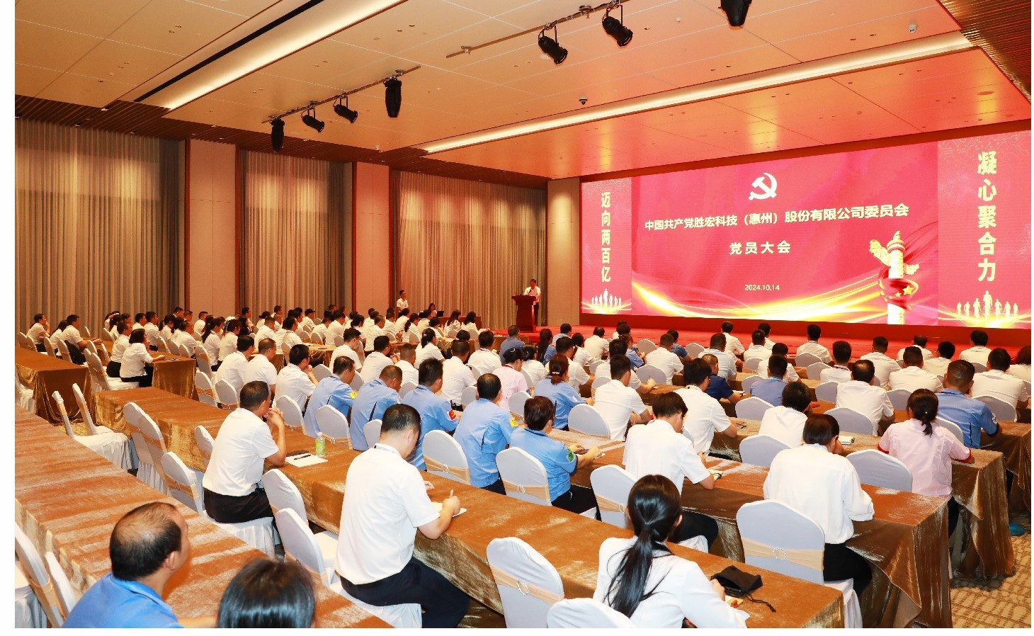 世俱杯科技党委党员大会圆满落幕，增设党委副书记一名
