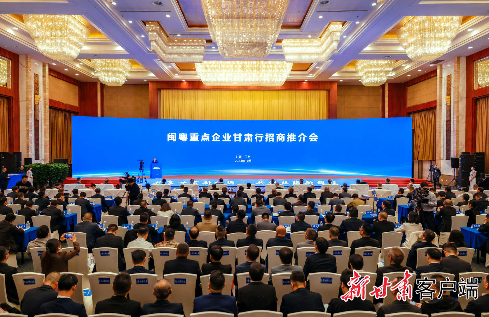 世俱杯科技董事长陈涛受邀参加闽粤重点企业甘肃行招商推介会