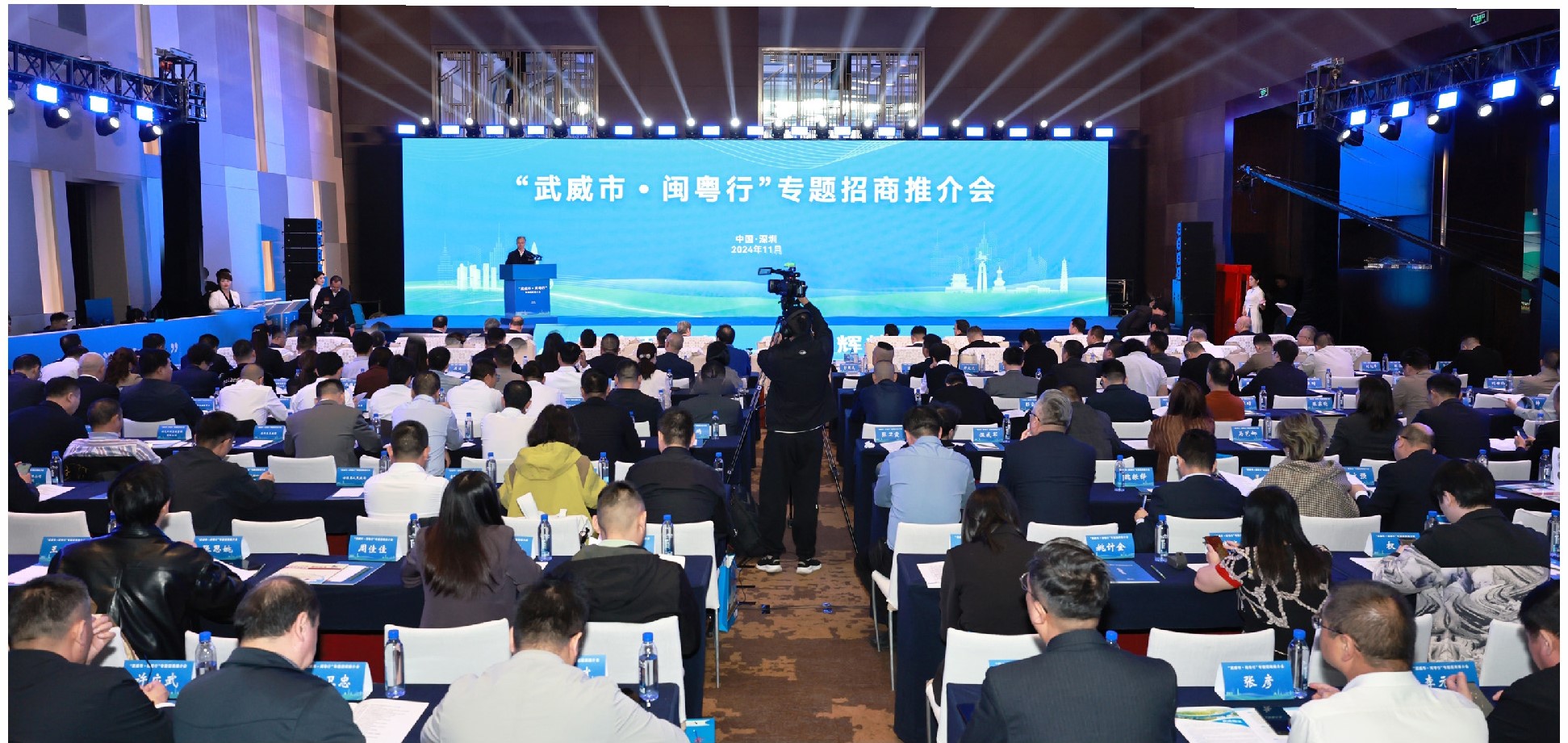 世俱杯科技董事长陈涛受邀参加“武威市·闽粤行”专题招商推介会